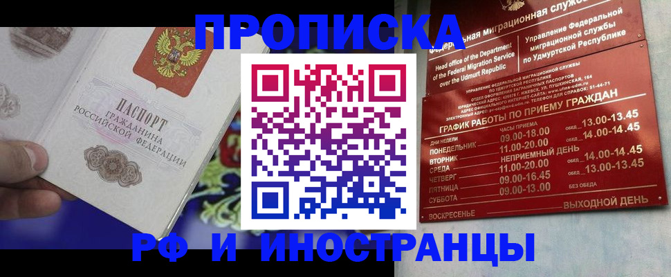 прописка для военкомата в Луге