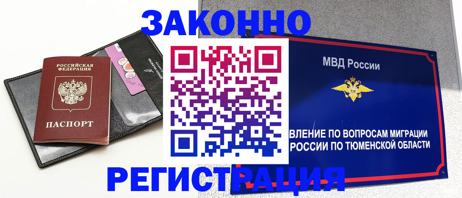 прописка гарантия в Луге