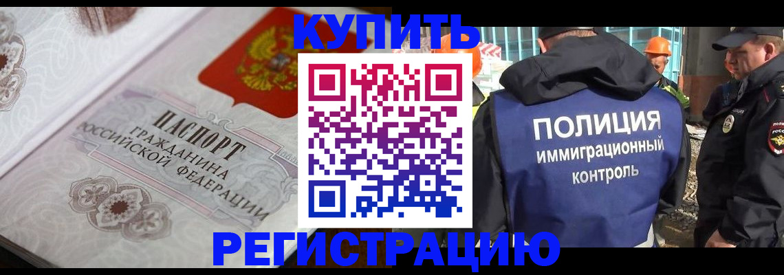 временная регистрация собственник в Луге