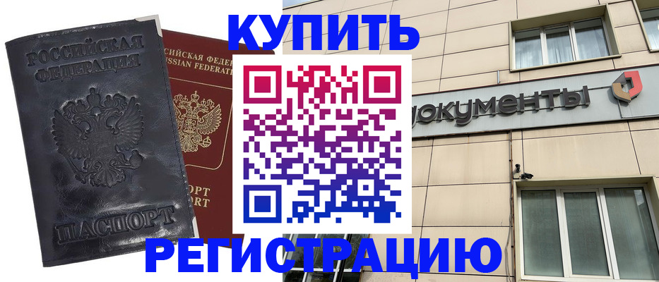 временная регистрация для всех в Луге