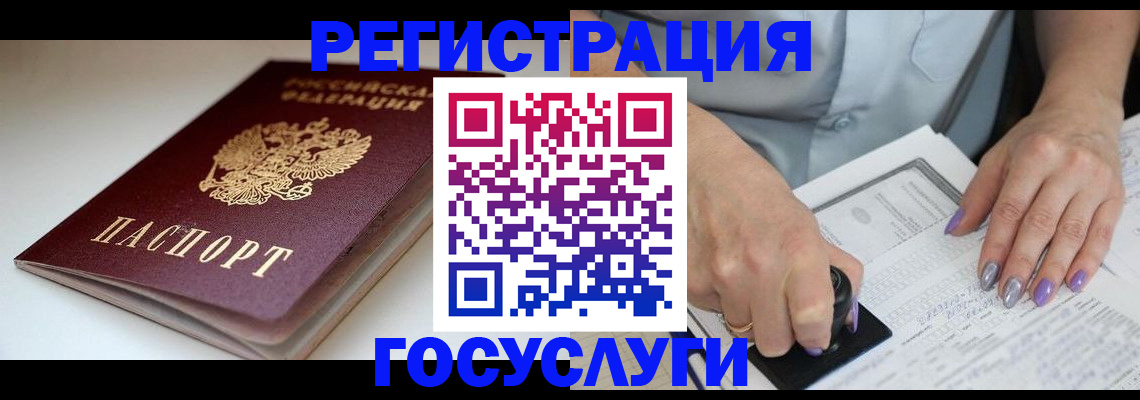 прописка ребенка в Луге