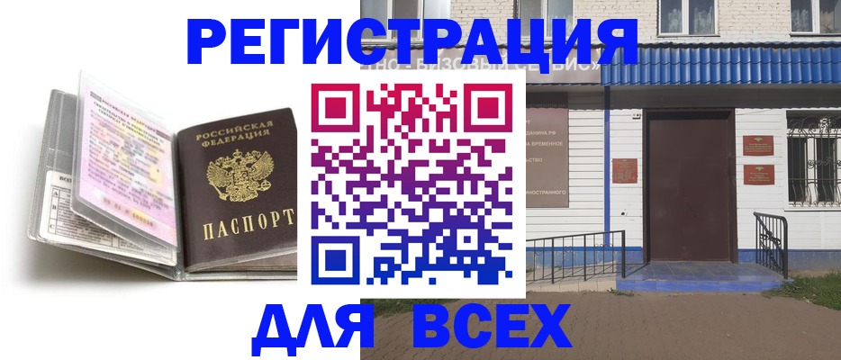 регистрация для дет. сада в Луге