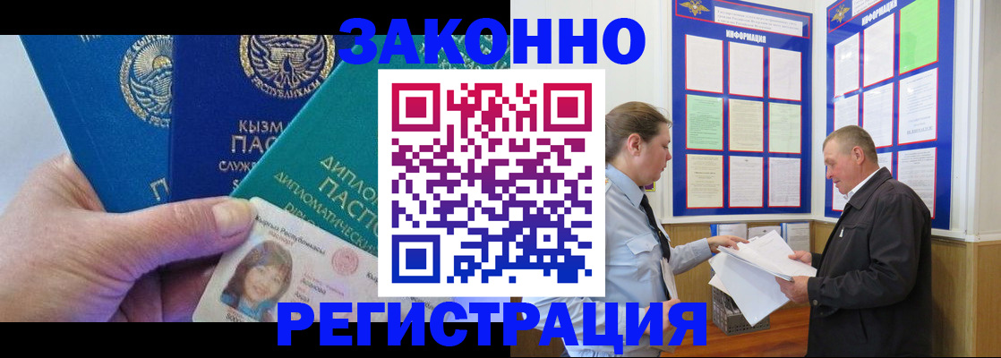 временная регистрация для всех в Луге